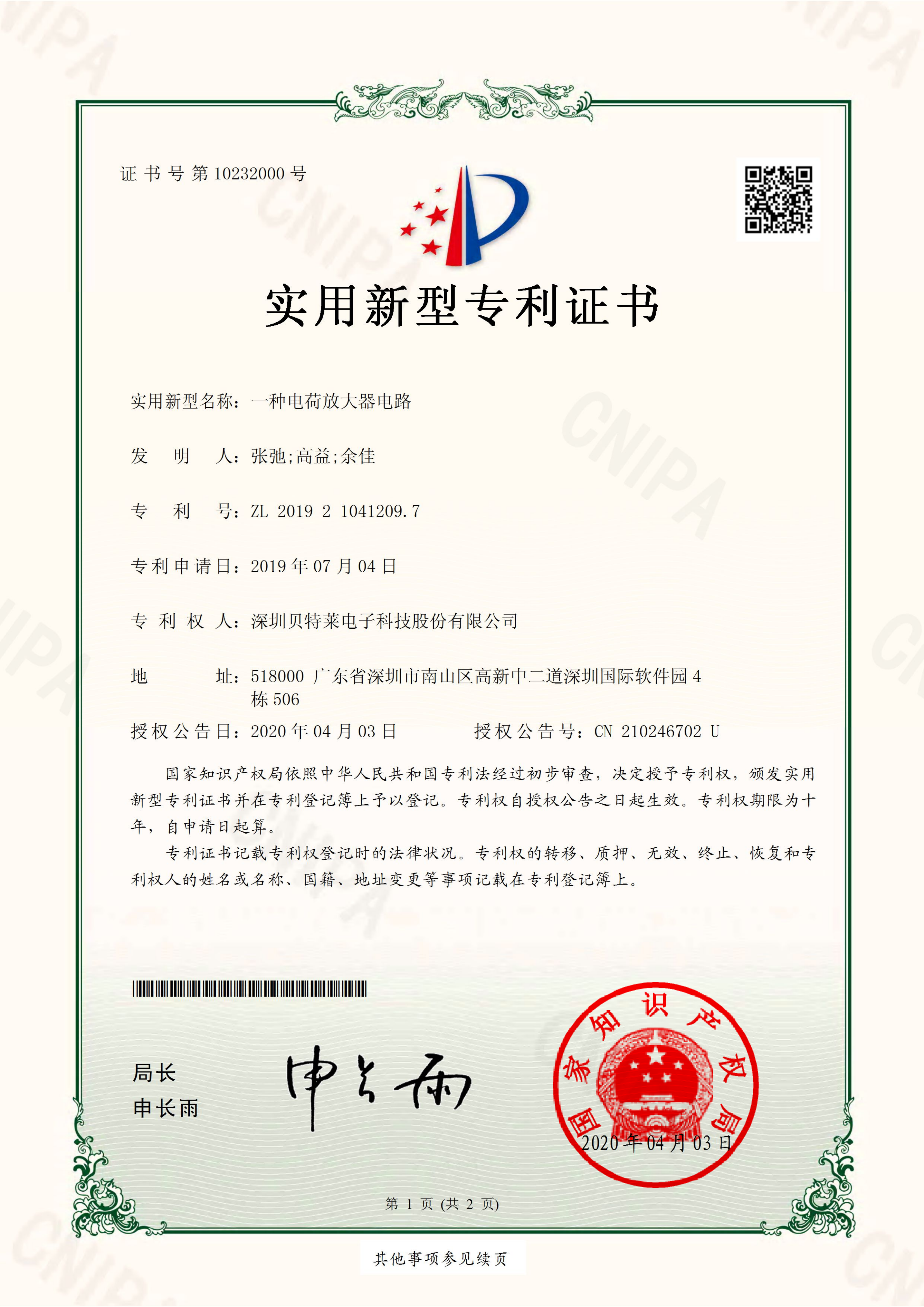 我們的榮譽(yù)批量上傳圖片