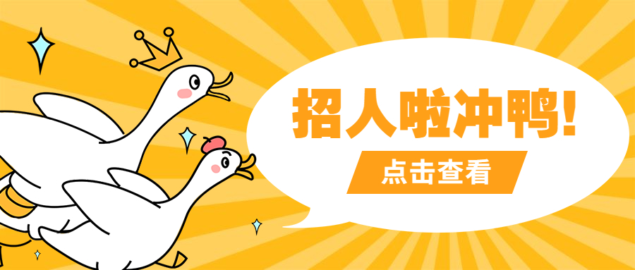 貝特萊春招內(nèi)推開始啦！內(nèi)推獎(jiǎng)勵(lì)高達(dá)萬元！