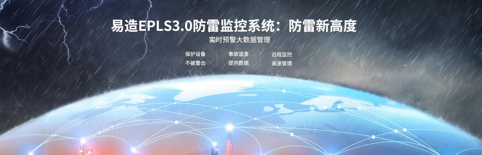 為什么電氣設(shè)備會(huì)防雷失效以及SPD失火？