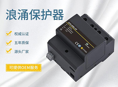 電涌保護(hù)器多少錢(qián)—現(xiàn)貨供應(yīng)價(jià)格合理【易造】廠(chǎng)家直銷(xiāo)