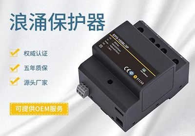 電涌保護(hù)器怎么接？--技術(shù)人員一對一指導(dǎo)【易造防雷】