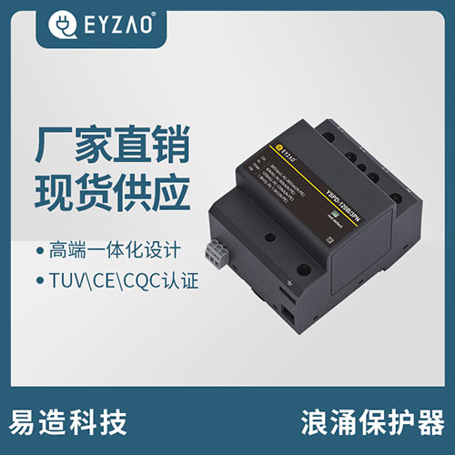 各類浪涌保護器(SPD)的優(yōu)缺點
