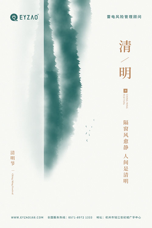 眼見清明至，夢里更思親｜清明節(jié)