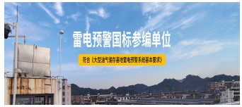 防雷接地和一般電氣接地有什么區(qū)別？——這些不同點(diǎn)千萬(wàn)要牢記！【易造防雷】