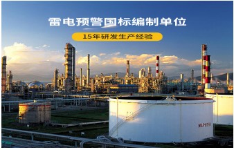 防雷接地安裝——看完本文，立即學(xué)會(huì)！【易造防雷】
