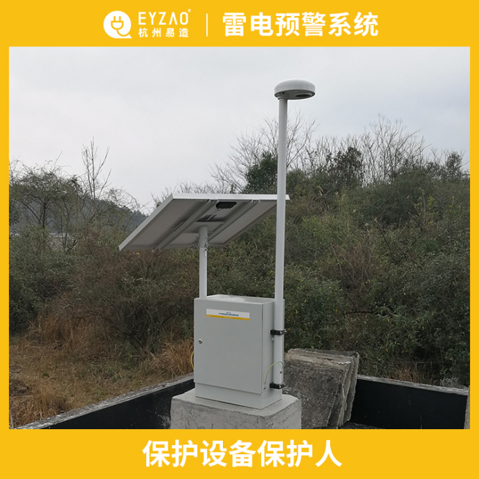 防雷小知識(shí)-保護(hù)設(shè)備保護(hù)人