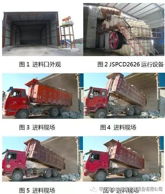 強強聯手，筑夢未來——棗莊鑫金山機械攜手中電建打造全球砂石骨料夢工廠