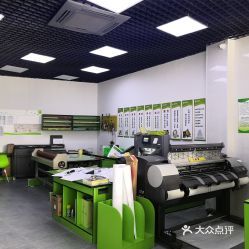 快印哥圖文快印廣告印刷連鎖（工廠店） 引領圖文設計制作新標準